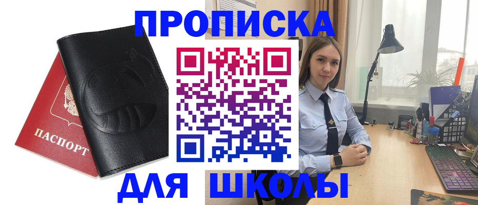 временная регистрация для всех в Краснослободске