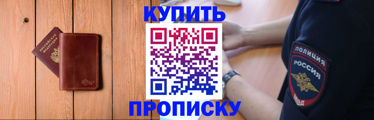 временная регистрация 2025 в Краснослободске