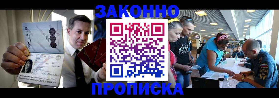 временная регистрация 2025 в Краснослободске