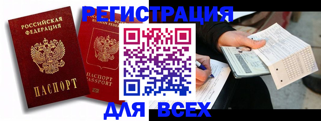 прописка в квартире в Краснослободске